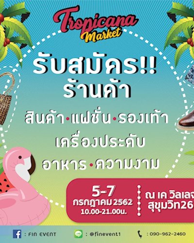 Tropicana Market Zipevent