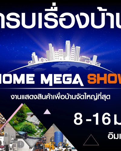  Home Mega Show Zipevent