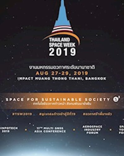 งานมหกรรมอวกาศระดับนานาชาติ 2019 (Thailand Space Week 2019) Zipevent
