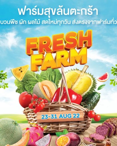 FRESH FARM Zipevent