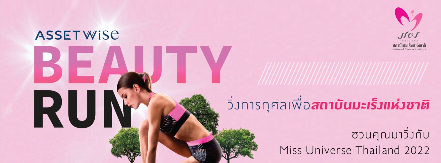 AssetWise BEAUTY RUN 2022 Zipevent