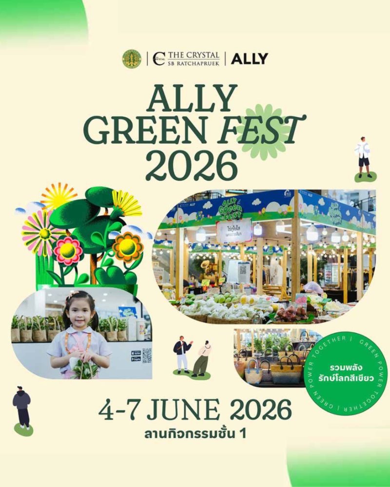 Ally Green Fest 2026 Zipevent