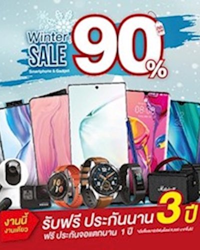 Jaymart Mobile & Gadget Show 2019 Zipevent