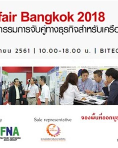 Mfair Bangkok 2018 Zipevent