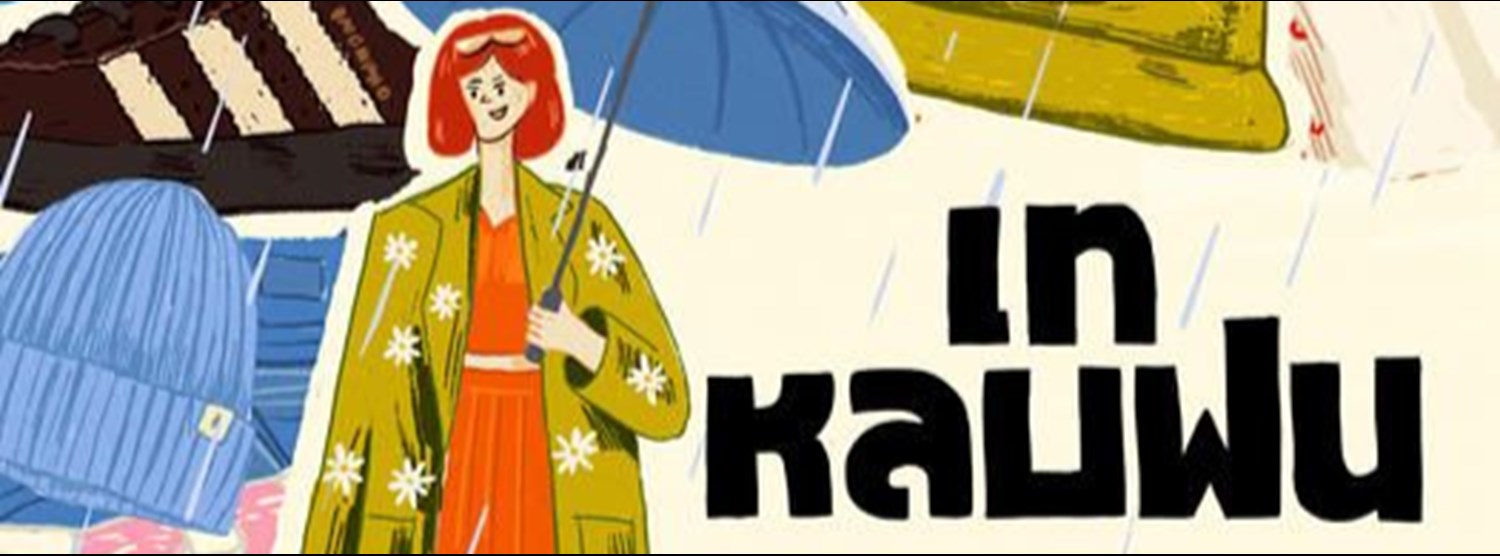 เทหลบฝน Season 3 Zipevent