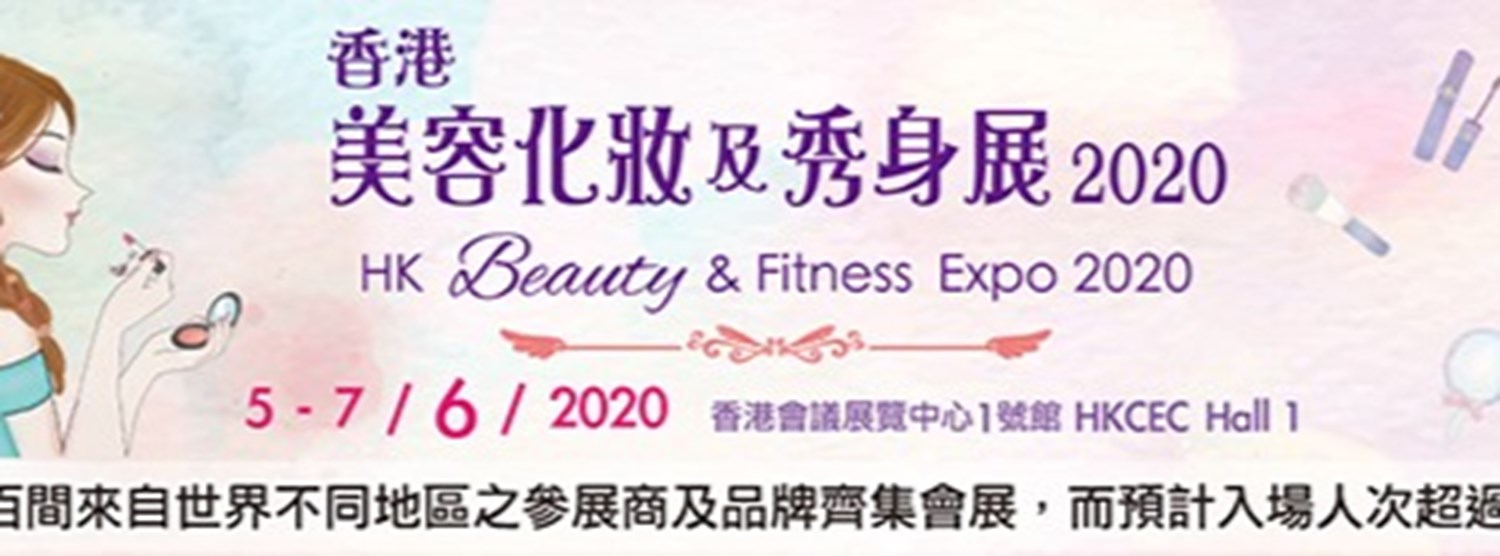 Hong Kong Beauty & Fitness Expo Zipevent