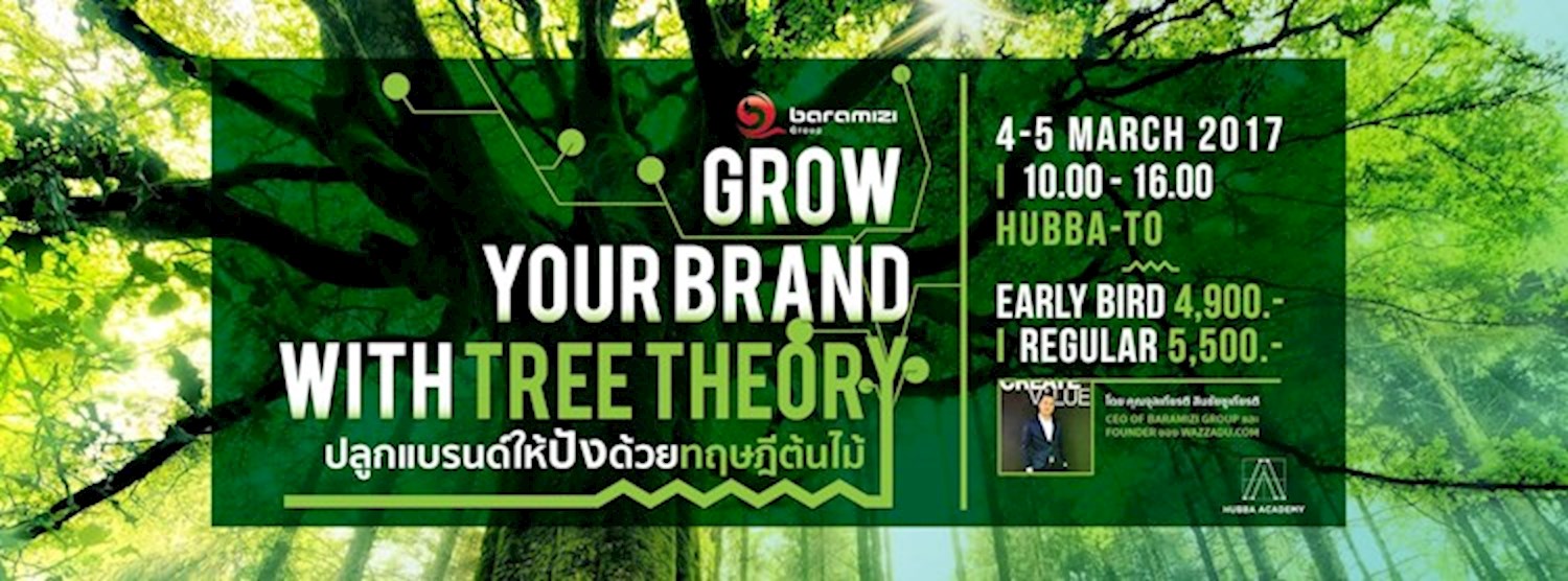 Grow Your Brand with Three Theory ปลูกแบรนด์ให้ปังด้วยทฤษฎีต้นไม้ Zipevent