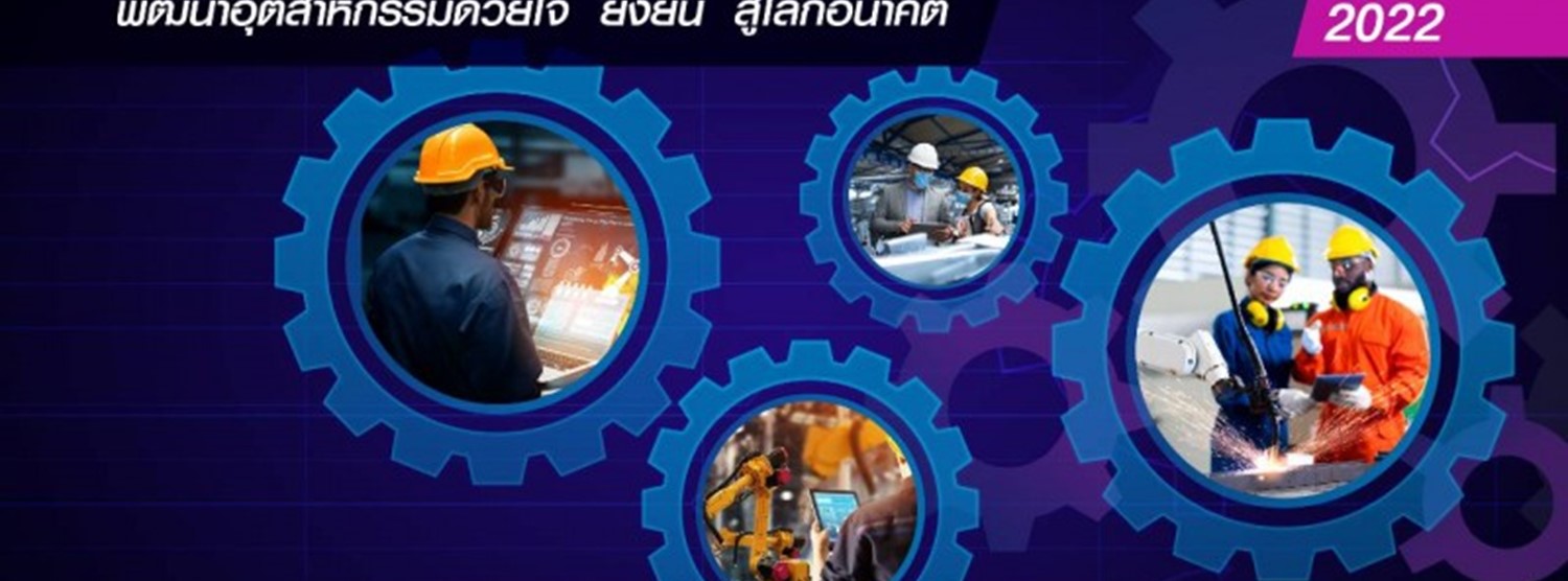 SURATTHANI​ INDUSTRAIL​ FAIR​ 2022 Zipevent