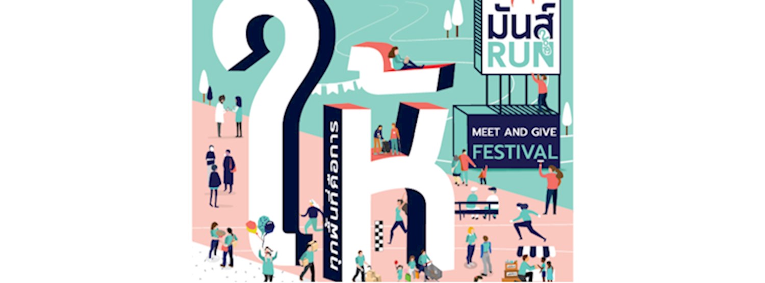 ทุกพื้นที่ คือการ ให้ Zipevent