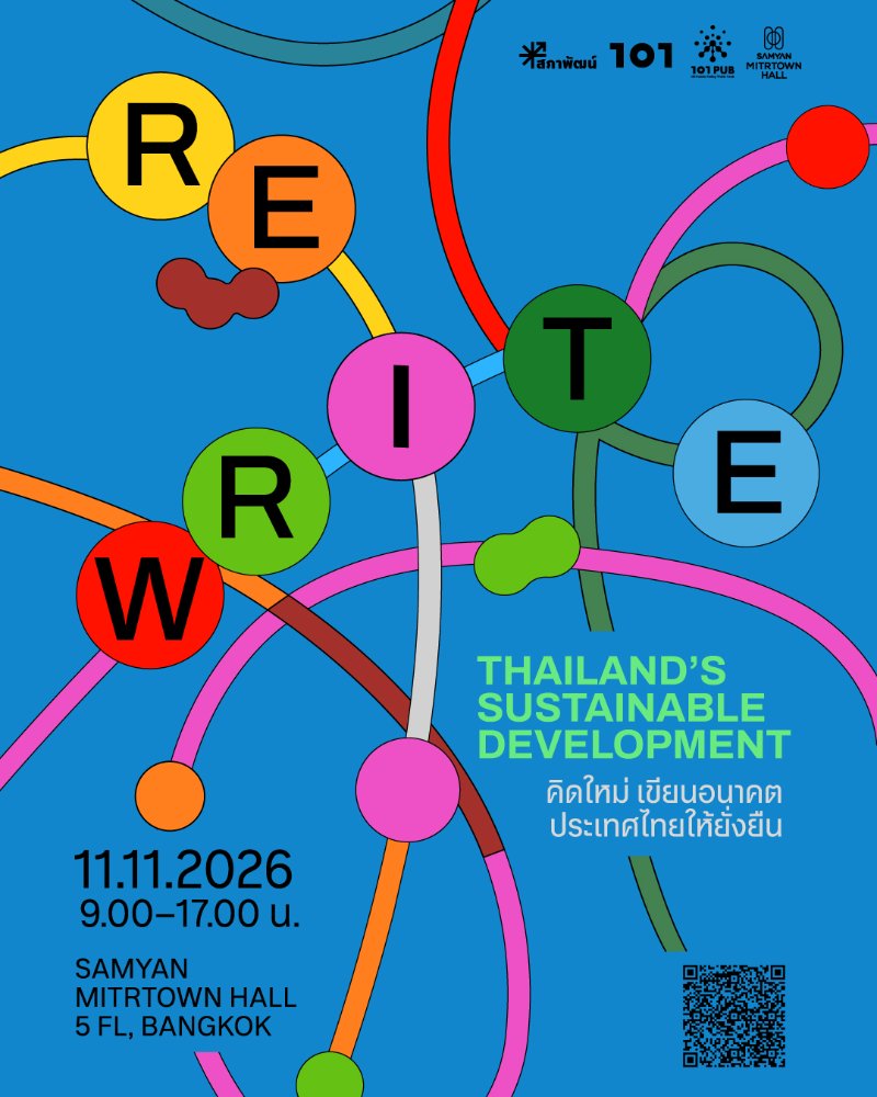 "Rewrite Thailand's Sustainable Development คิดใหม่ เขียนอนาคตประเทศไทยให้ยั่งยืน" Zipevent