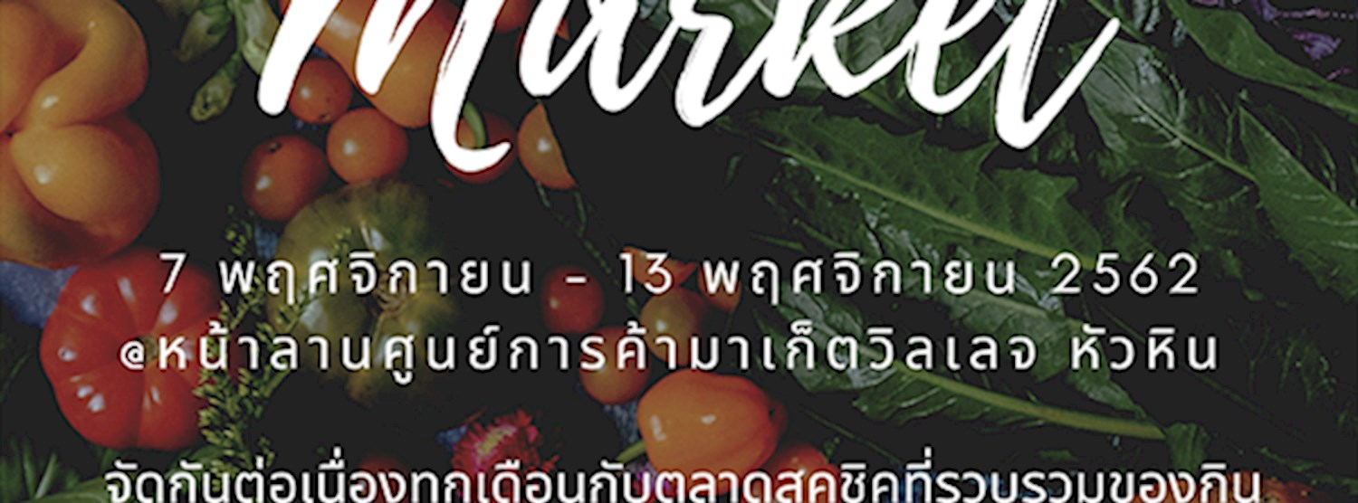 Hua-Hin Market Zipevent