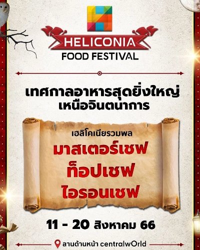 Heliconia Food Festival Zipevent
