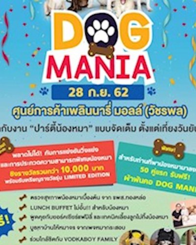 PLEARNARY DOG MANIA Zipevent