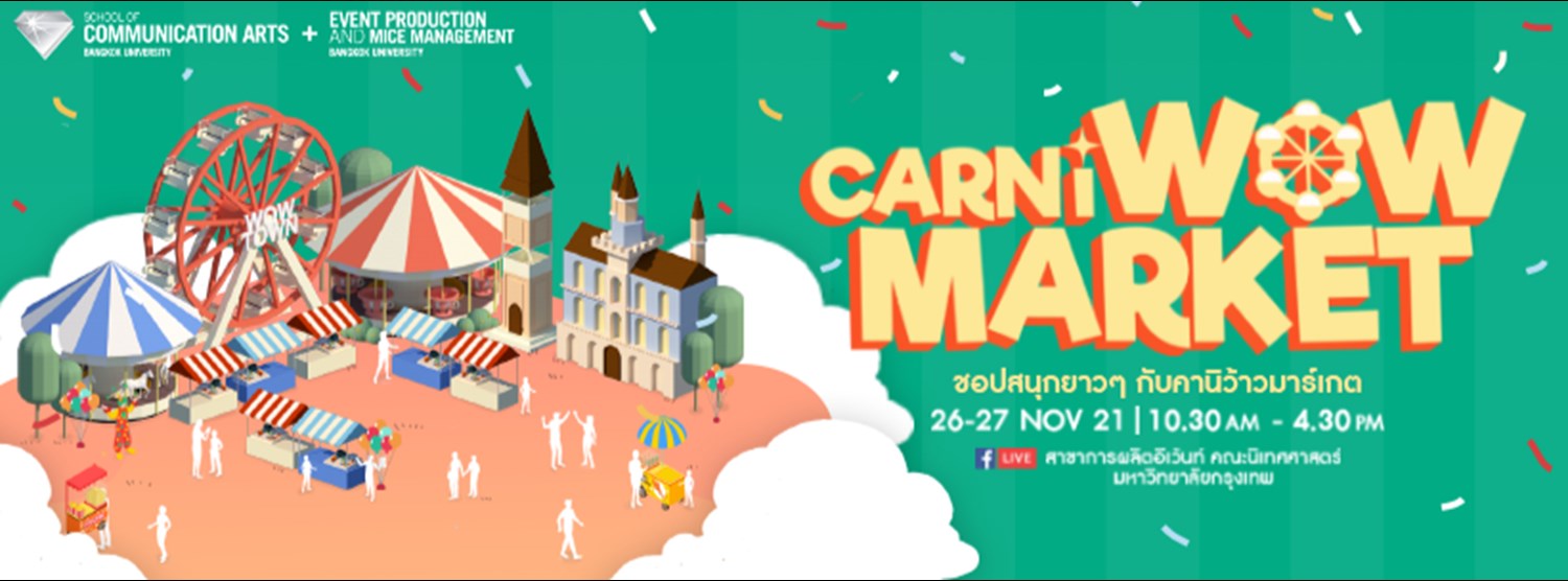 CarniWOW Market ช้อปสนุกยาวๆกับคาร์นิว้าวมาเก็ต Zipevent