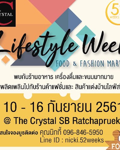 Lifestyle Week @The Crystal SB ราชพฤกษ์ Zipevent
