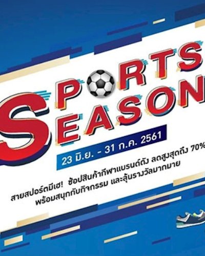 Sports Season Zipevent