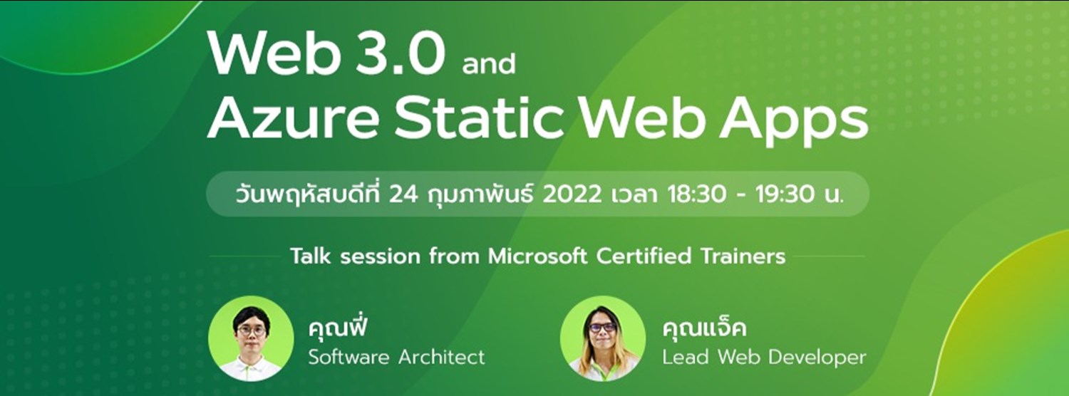 Web 3.0 and Azure Static Web Apps Zipevent
