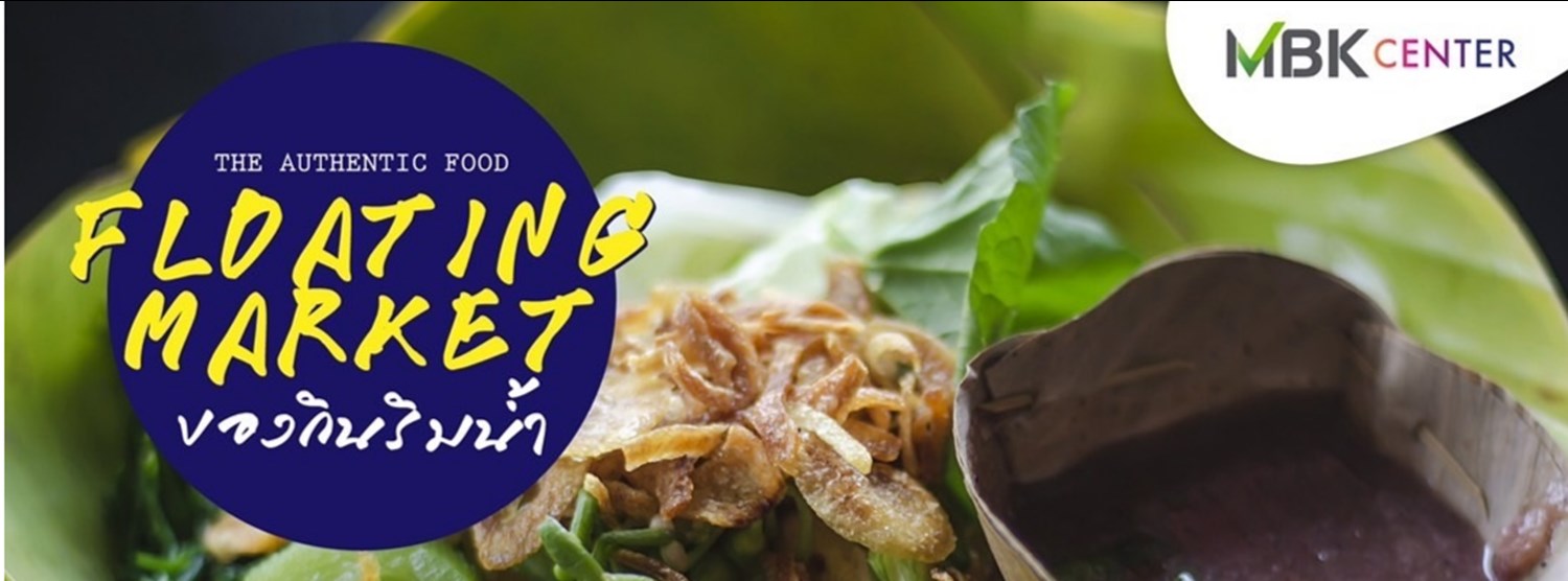 Floating Market ของกินริมน้ำ Zipevent
