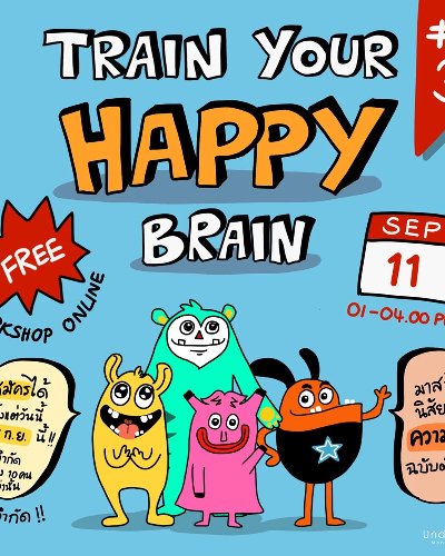 TRAIN YOUR HAPPY BRAIN : ความสุขสร้างได้ ครั้งที่ 3 Zipevent