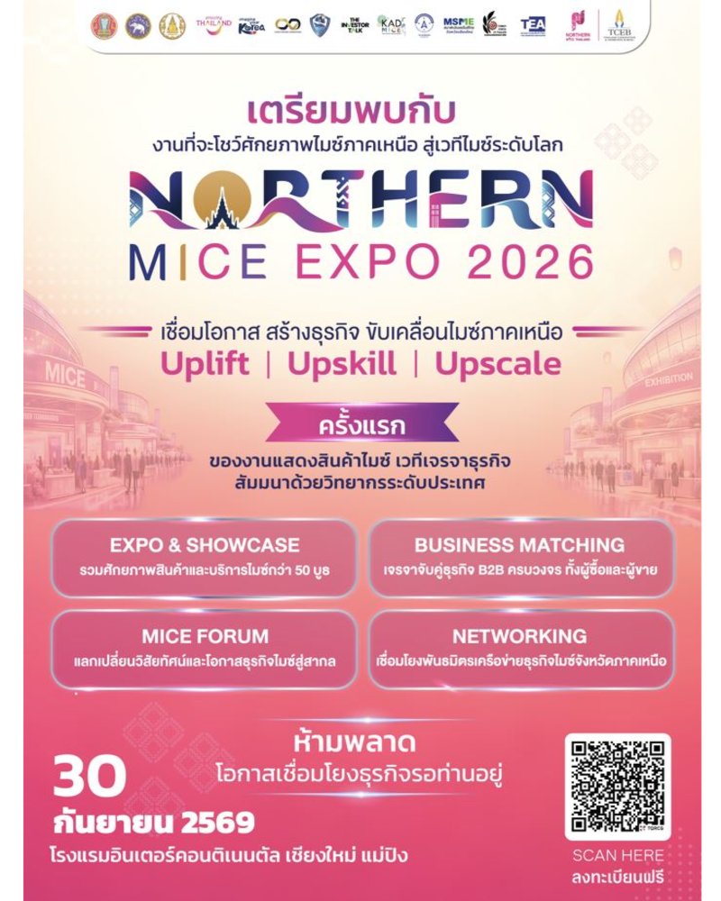 Northern MICE Expo 2026 Zipevent