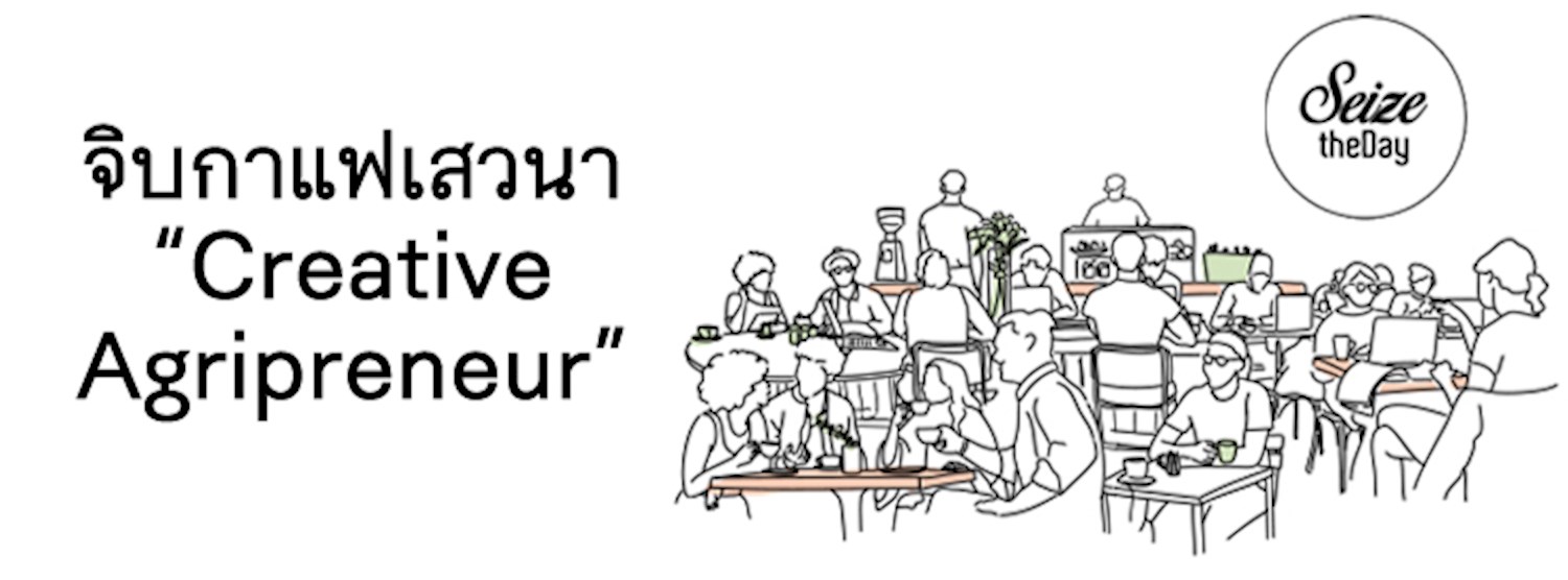 “Startup + IoT + Agriculture = Future of Thailand ??” Zipevent