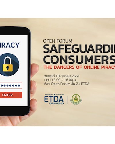Open Forum (สำนักกฎหมาย) หัวข้อ “Safeguarding Consumers – The Dangers of Online Piracy” Zipevent