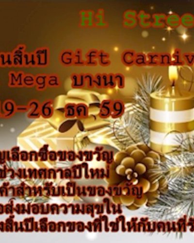 Carnival Gift Zipevent