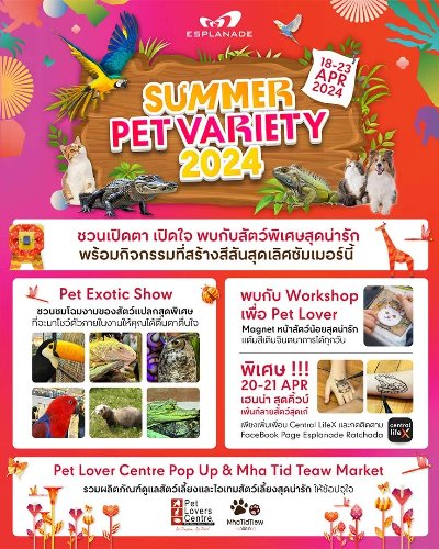 Summer Pet Variety 2024 Zipevent
