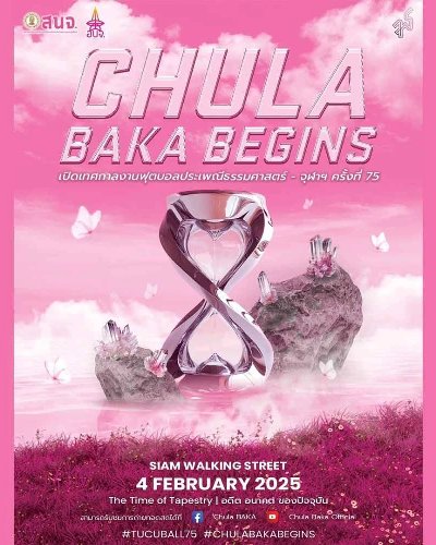 CHULA BAKA BEGINS Zipevent