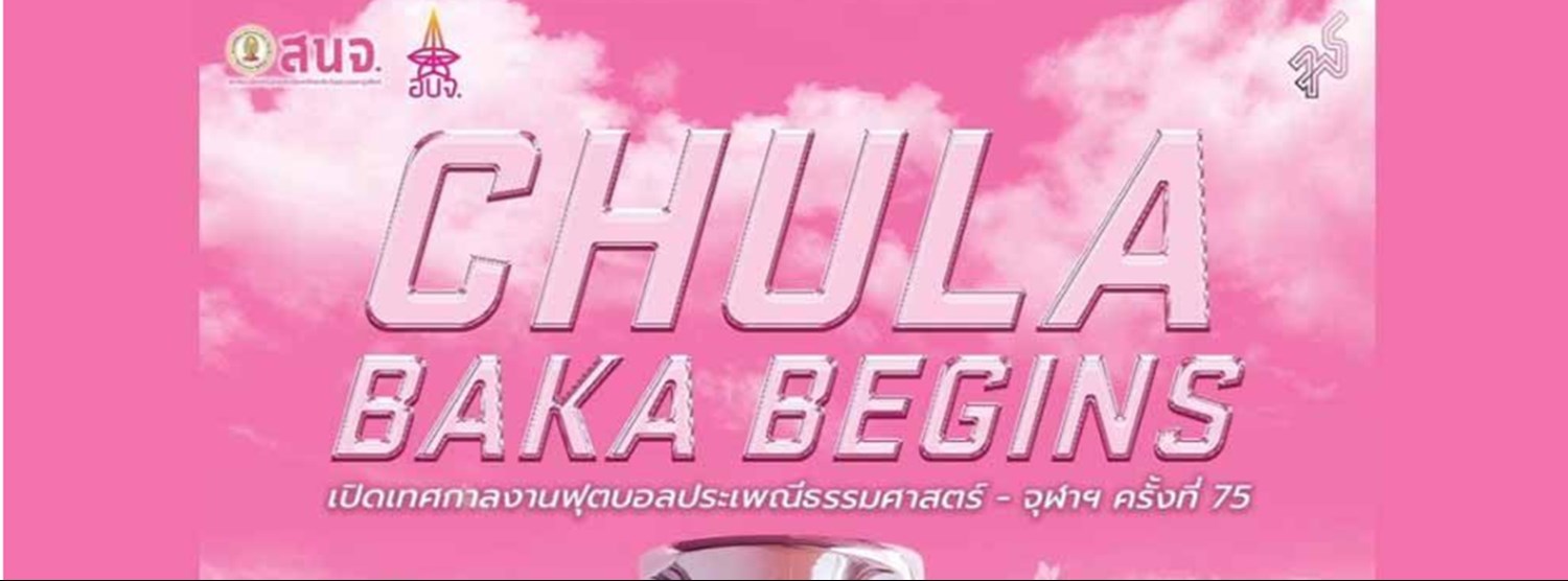 CHULA BAKA BEGINS Zipevent