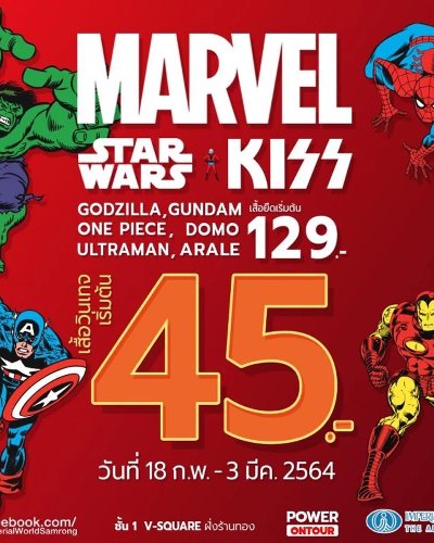 MARVEL ลดสูงสุด สุด Zipevent