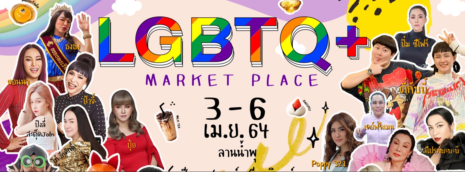 LGBTQ+ Market Place Zipevent