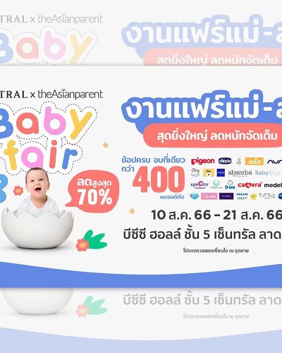 Central x theAsianparent Baby Fair Zipevent