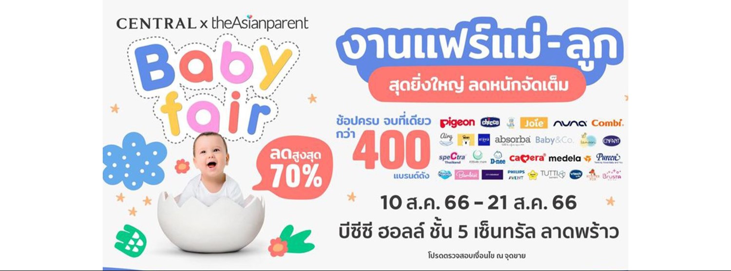 Central x theAsianparent Baby Fair Zipevent