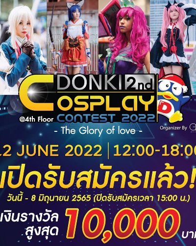 DONKI 2nd Cosplay Contest 2022 Zipevent