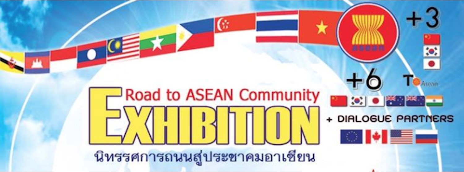 อาเซียนแฟร์ Zipevent