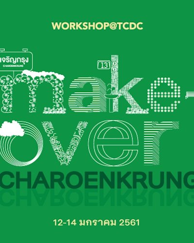 เวิร์กช็อป “makeover CHAROENKRUNG: เยาวชนพลิกฟื้นย่านเจริญกรุง” Zipevent