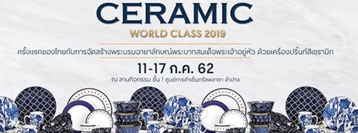 Lampang Ceramic World-class 2019 Zipevent