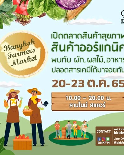 Bangkok Farmers Market Zipevent
