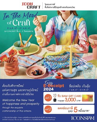 In The Mood of Craft Zipevent