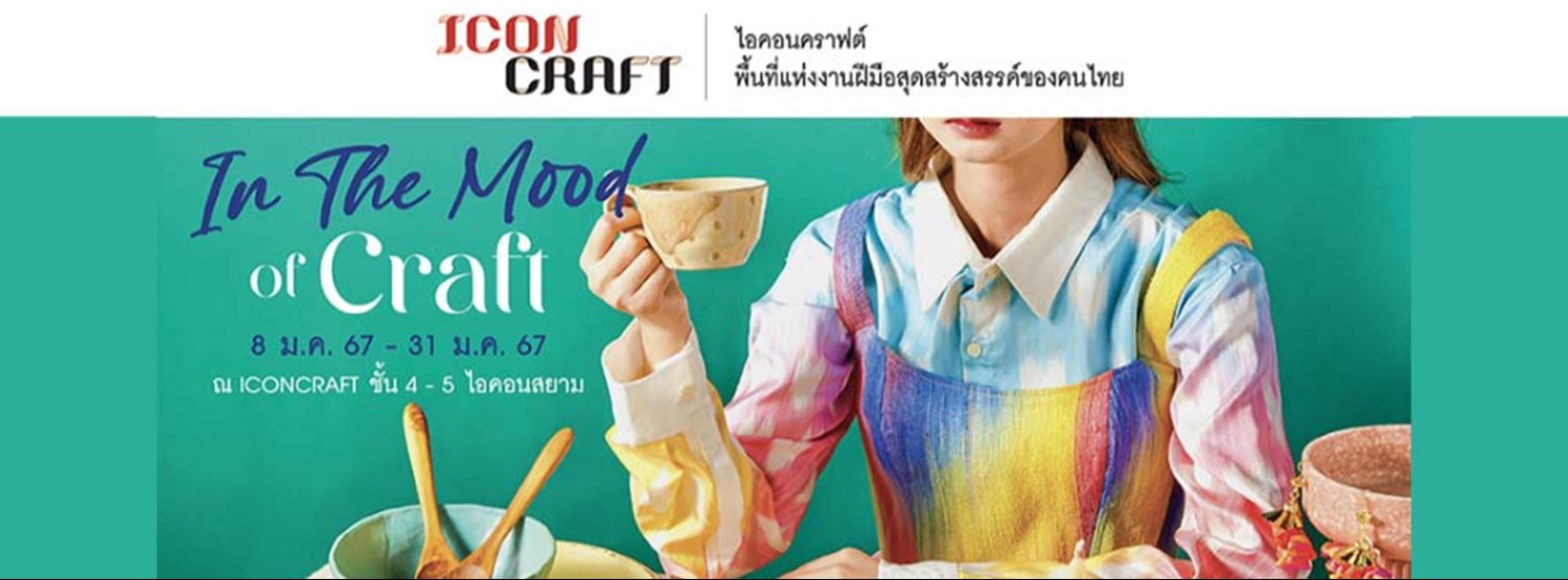 In The Mood of Craft Zipevent