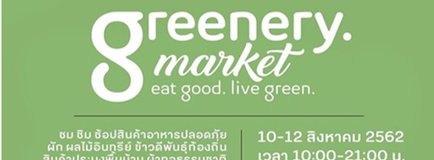 Greenery Market 19 Zipevent