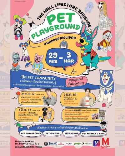Pet Playground Zipevent