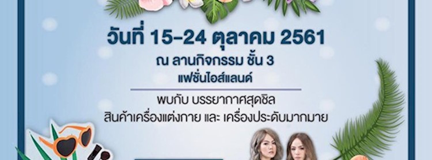 Shopping Chillout Zipevent