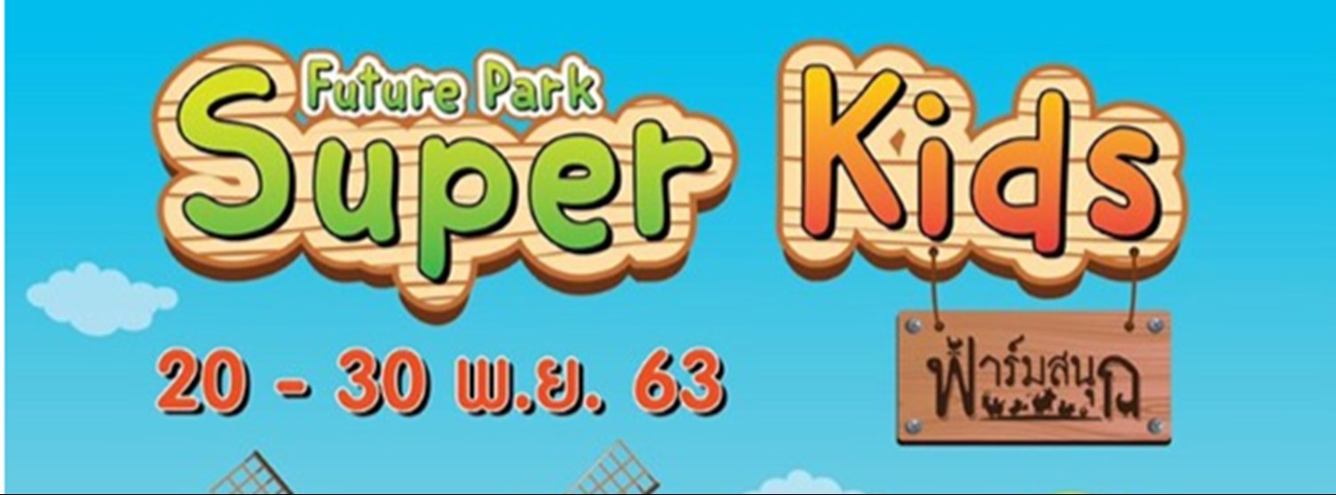 Future Park Farm Zanook Zipevent