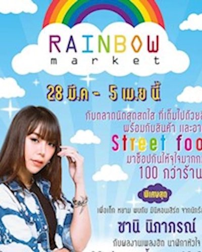 Rainbow Market Zipevent