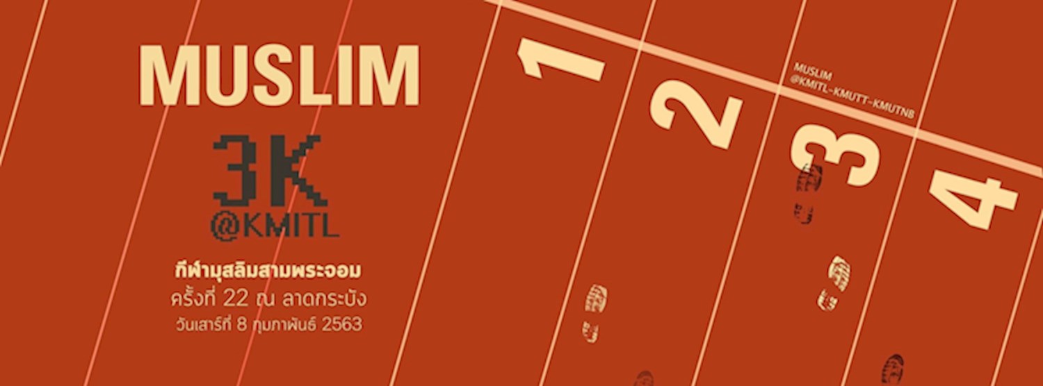 สานสัมพันธ์มุสลิม 3 พระจอมเกล้าฯ Zipevent
