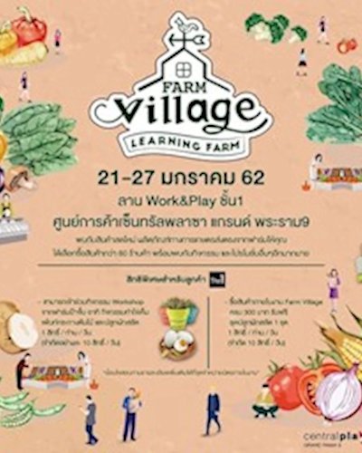 Farm Village : Learning Farm Zipevent