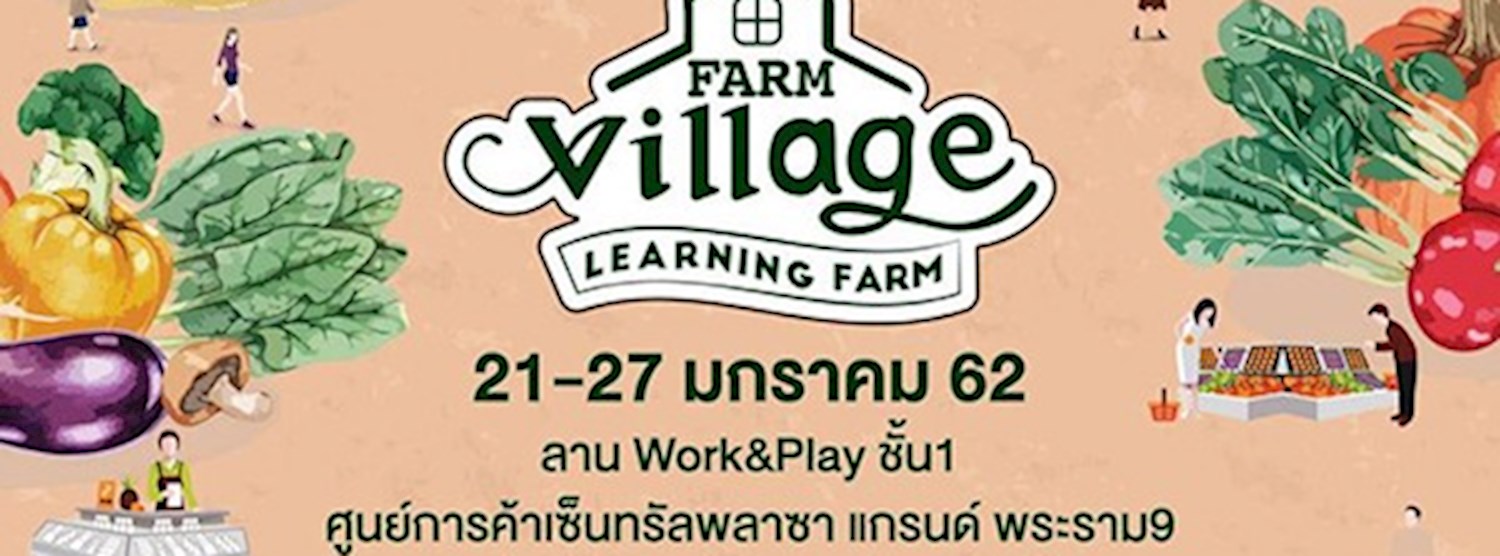 Farm Village : Learning Farm Zipevent