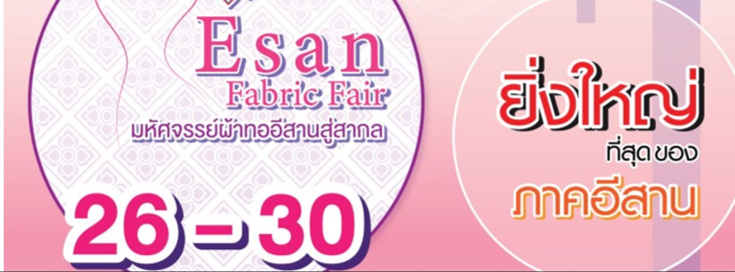 Esan Fabric Fair Zipevent